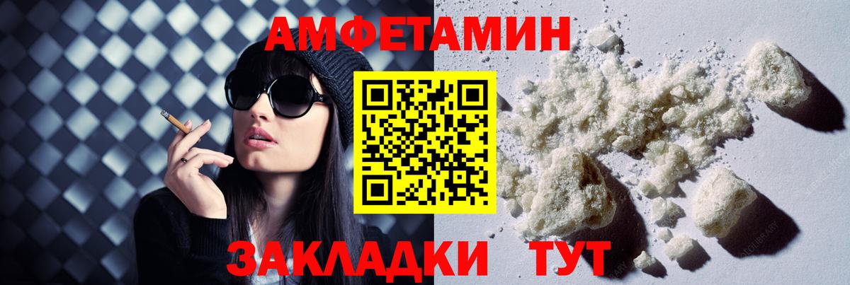 Amphetamine 97% Крымск