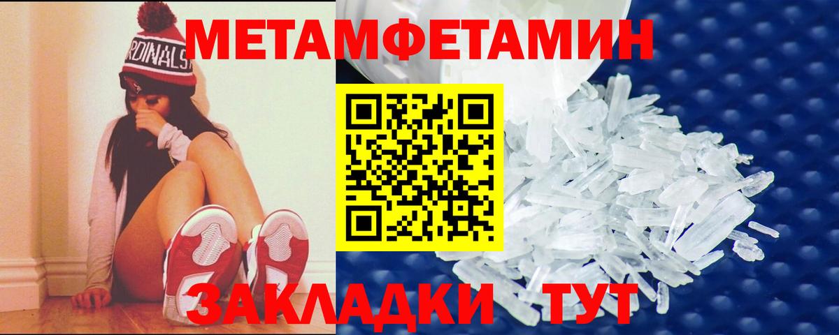 АМФЕТАМИН  АМФ 98%  Вход с VPN  Крымск 