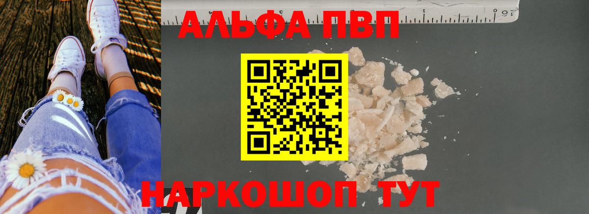 A PVP VHQ  Альфа ПВП СК КРИС  Вход с VPN  Крымск 