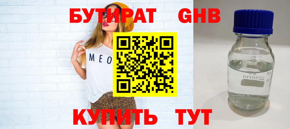 Крымск  Бутират вода  Вход с VPN 