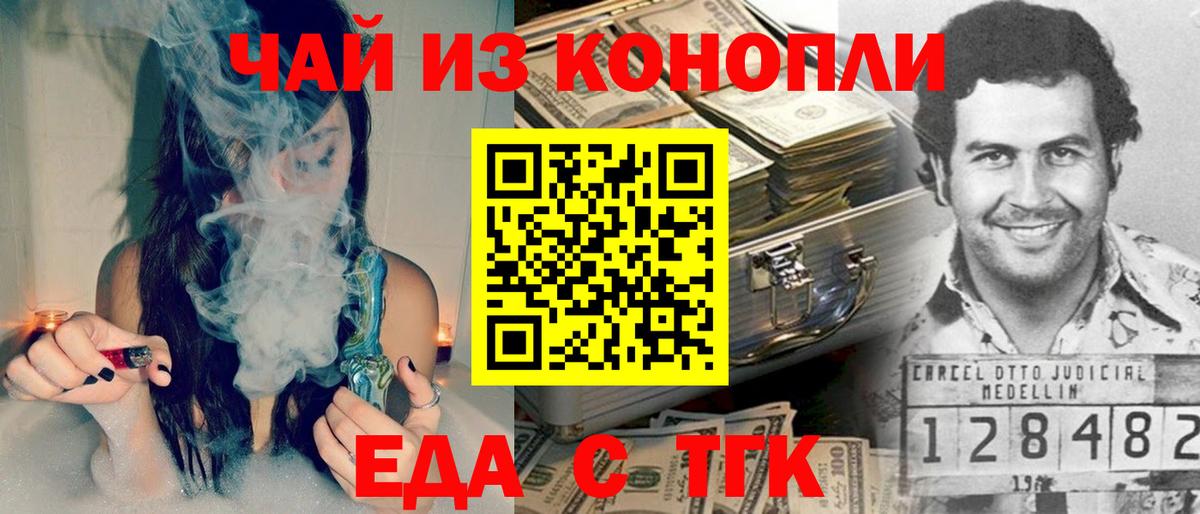 Крымск  Canna-Cookies марихуана  Вход с VPN 
