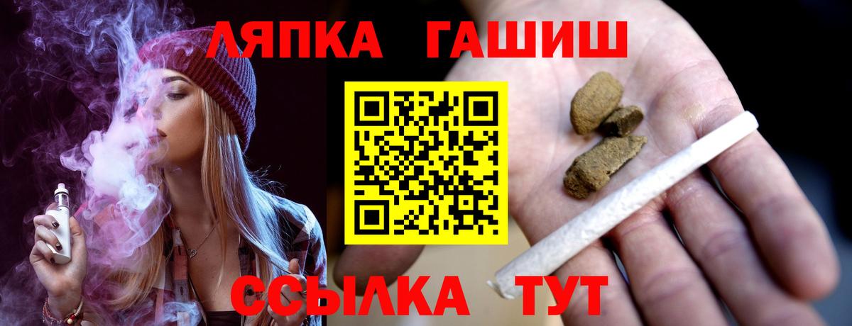 ГАШ  ГАШИШ хэш  Вход с VPN  Крымск 