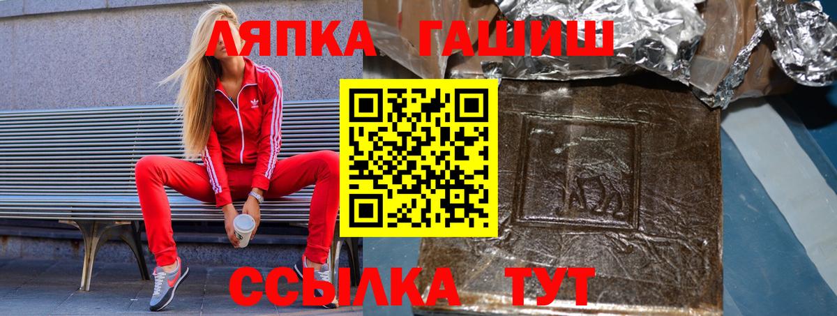 ГАШ хэш Крымск