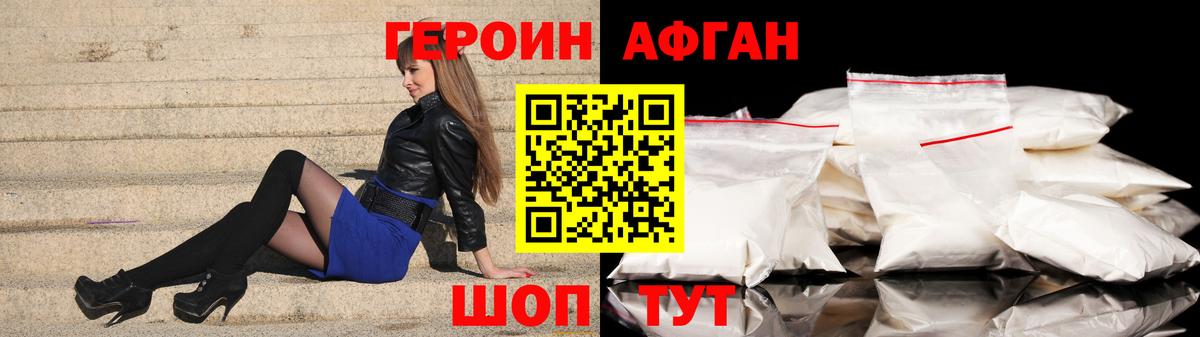 Героин  Вход с VPN  Крымск  ГЕРОИН VHQ 