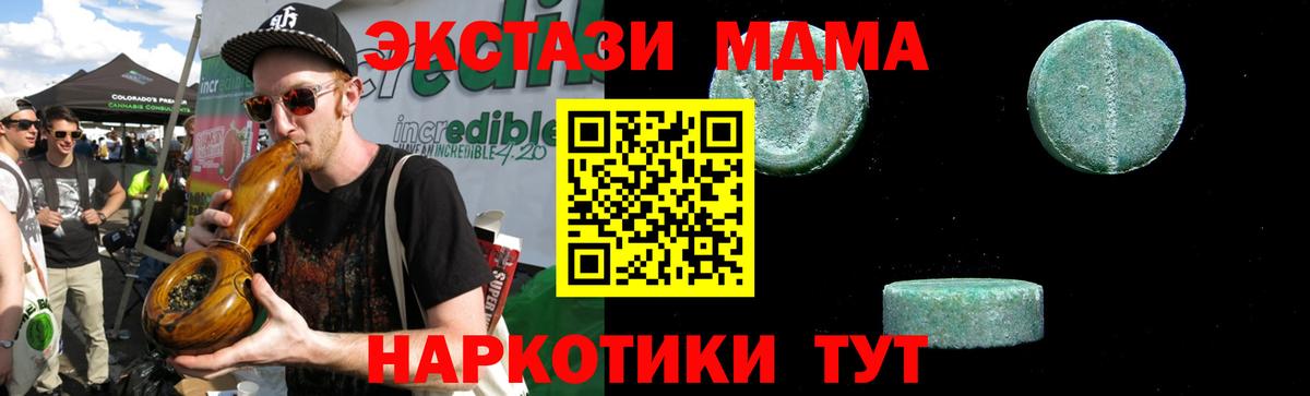 Крымск  MDMA Molly  Вход с VPN  МДМА молли 