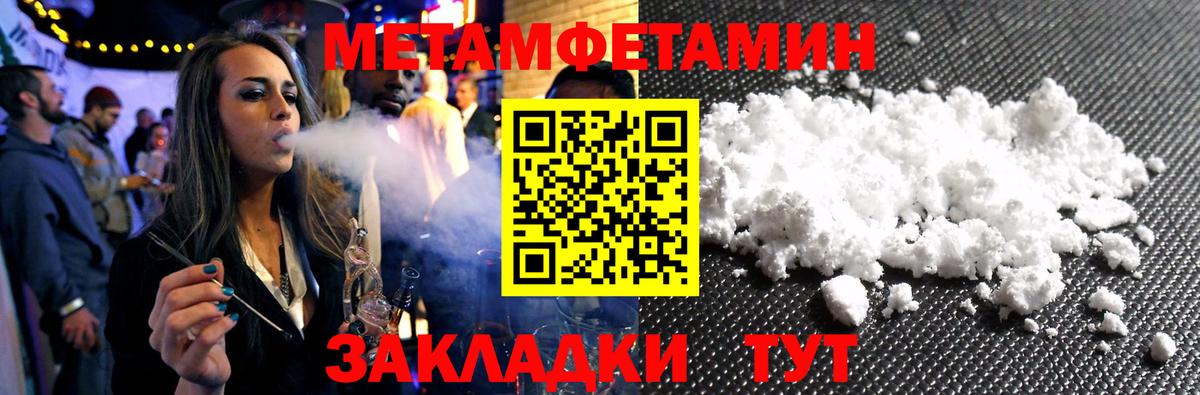 Крымск  Первитин Декстрометамфетамин 99.9%  Вход с VPN 