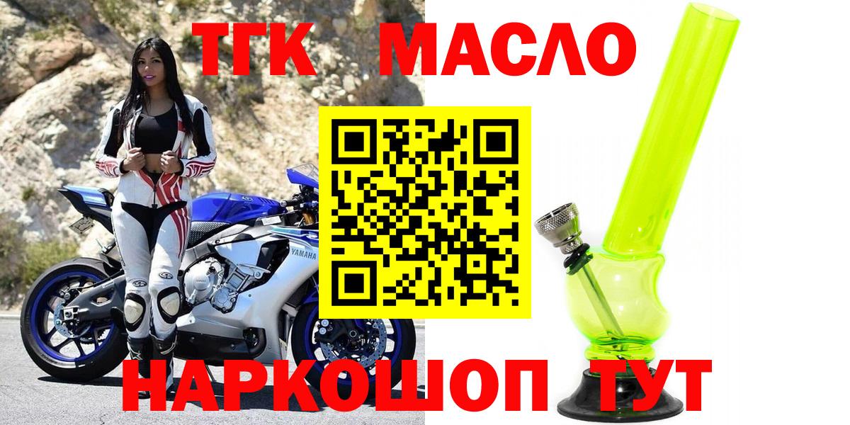 ТГК Wax Крымск