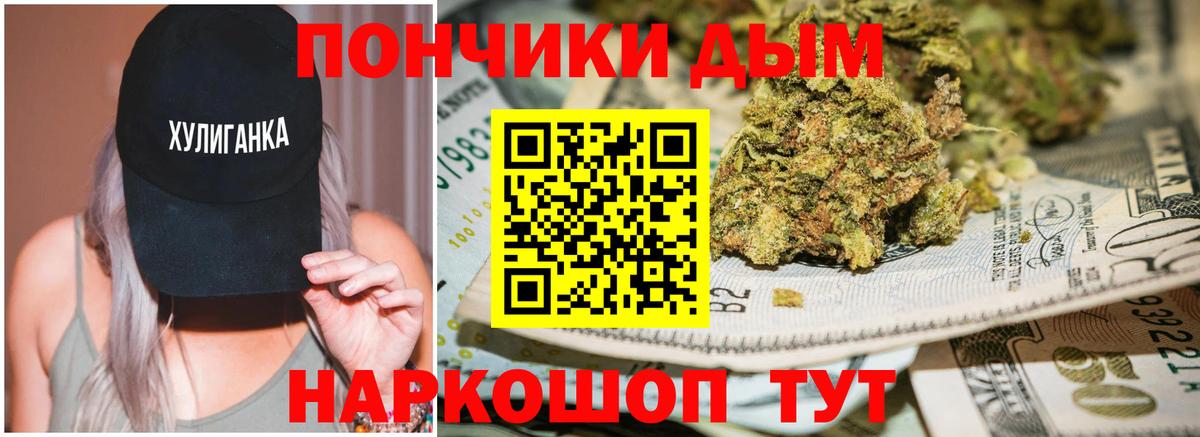 Бошки Шишки индика  Вход с VPN  Крымск  Канабис White Widow  МАРИХУАНА марихуана 